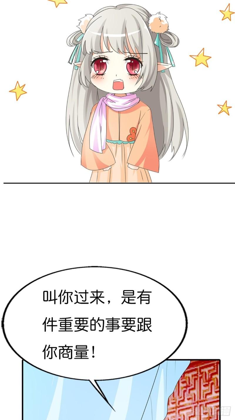 这些神兽有点萌漫画,第二十六话25图