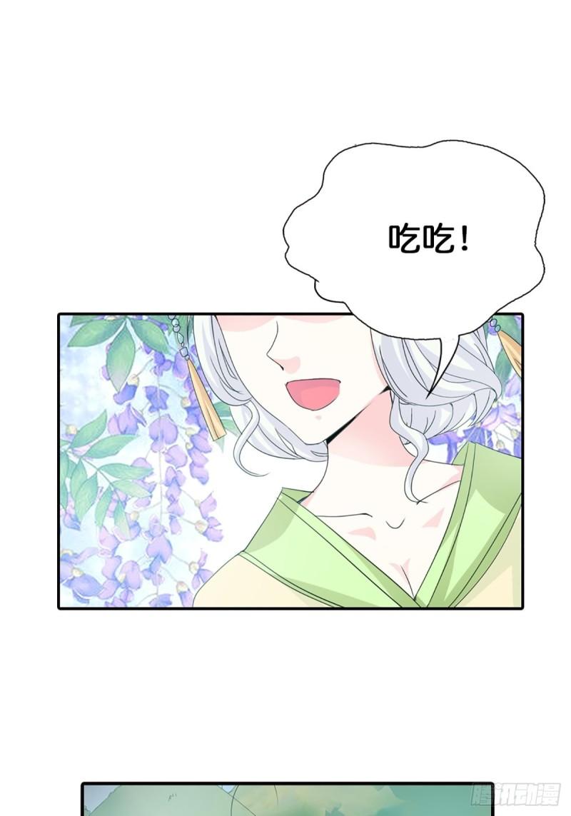 这些神兽有点萌漫画,第二十六话81图