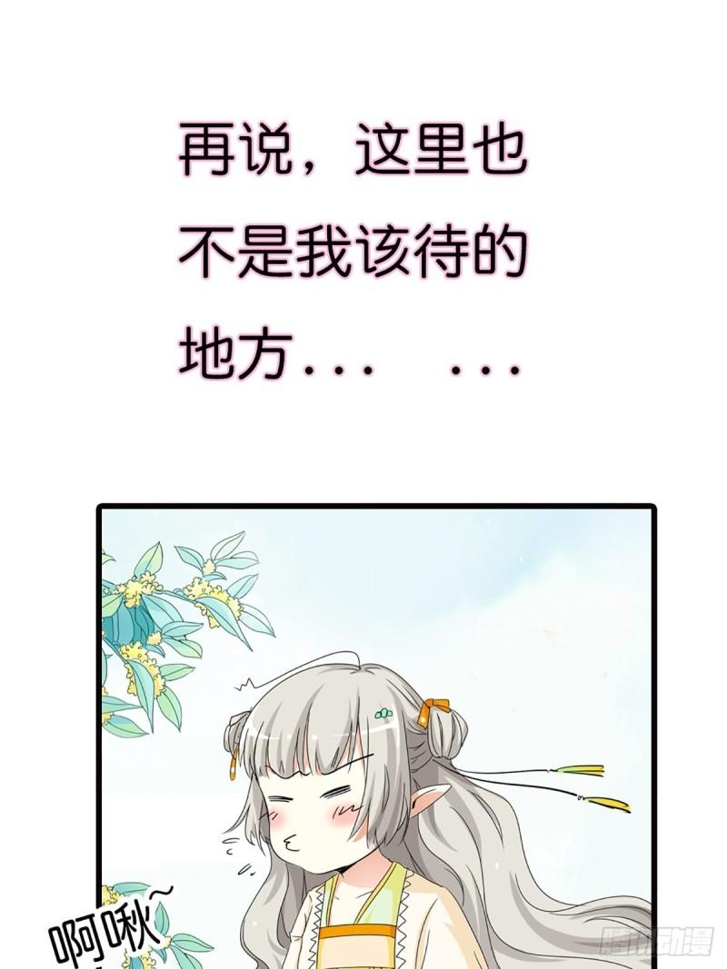 这些神兽有点萌漫画,第二十六话62图