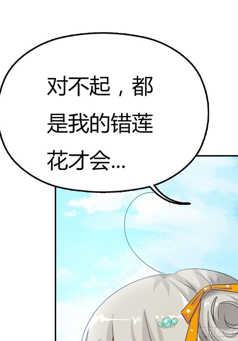 这些神兽有点萌漫画,第二十七话68图