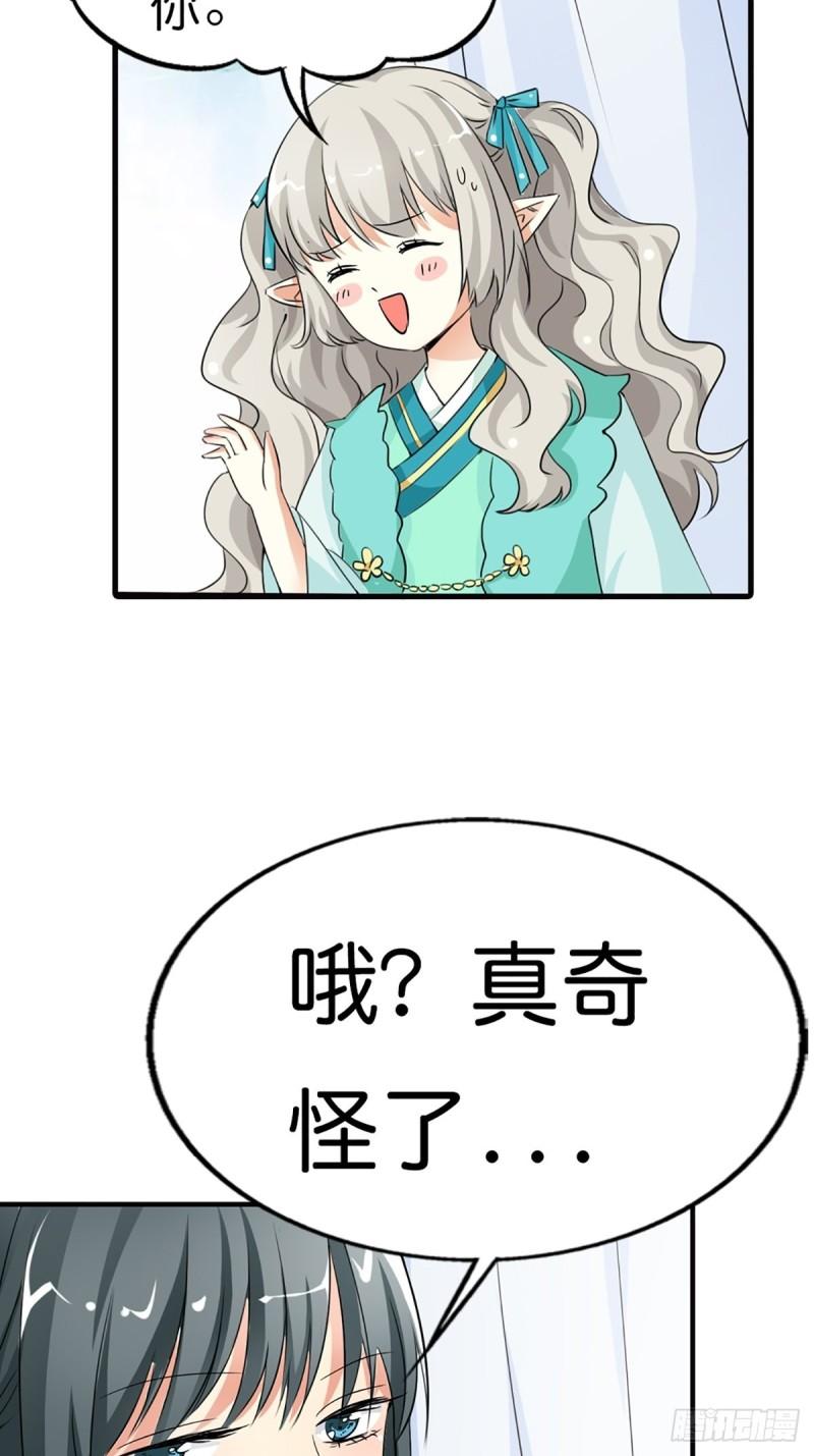 这些神兽有点萌漫画,第二十八话34图