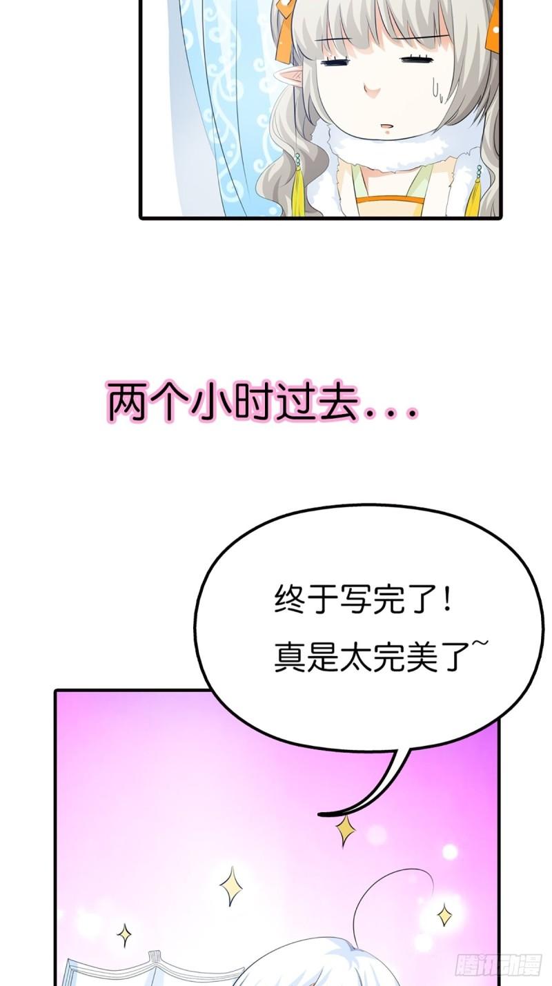 这些神兽有点萌漫画,第二十八话16图