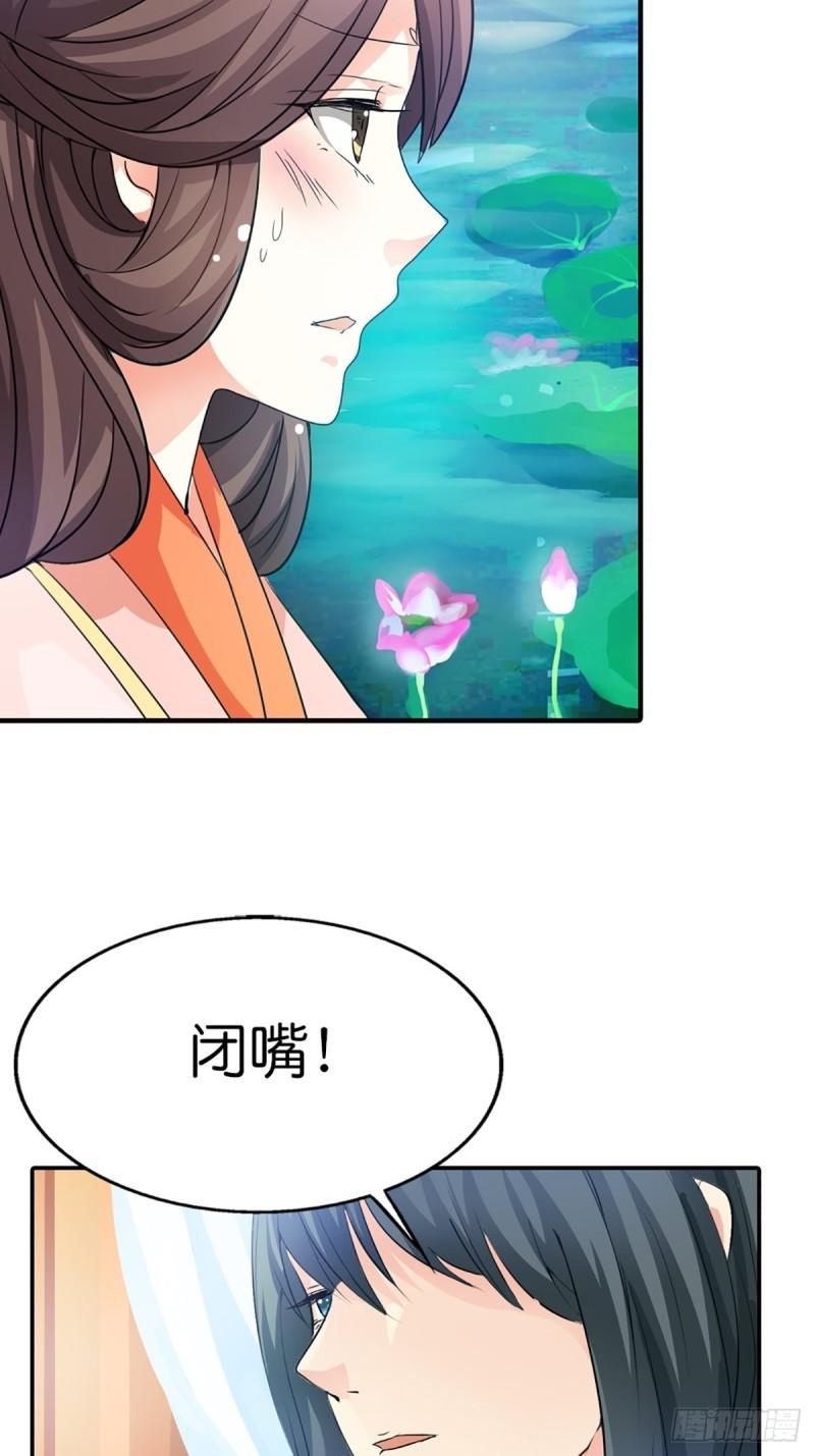 这些神兽有点萌漫画,第二十八话46图