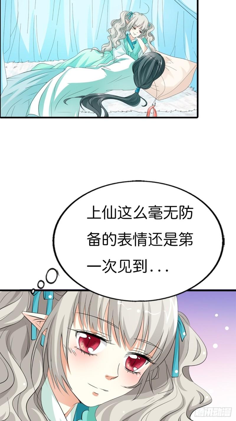 这些神兽有点萌漫画,第二十九话42图