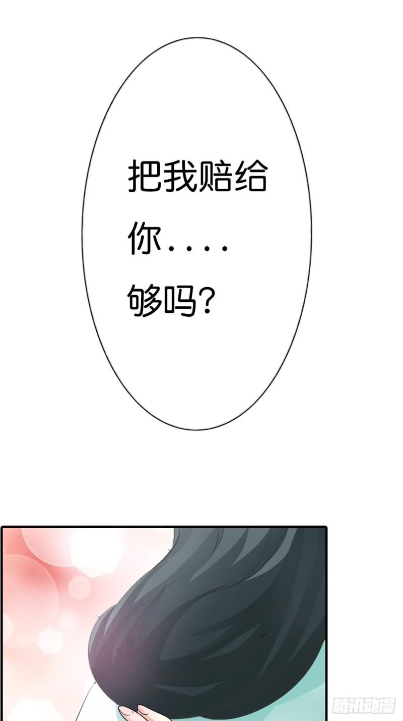 这些神兽有点萌漫画,第二十九话20图