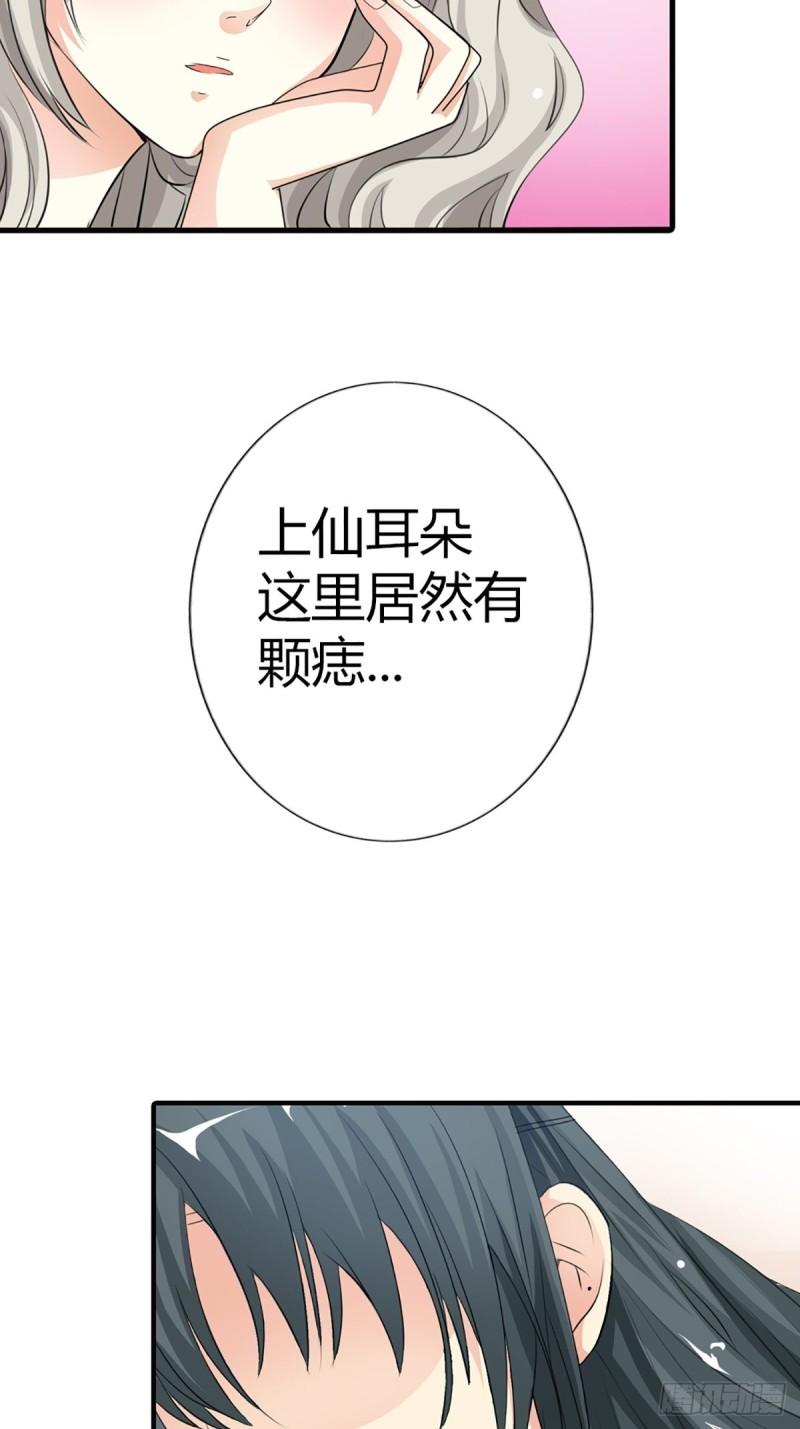 这些神兽有点萌漫画,第二十九话44图