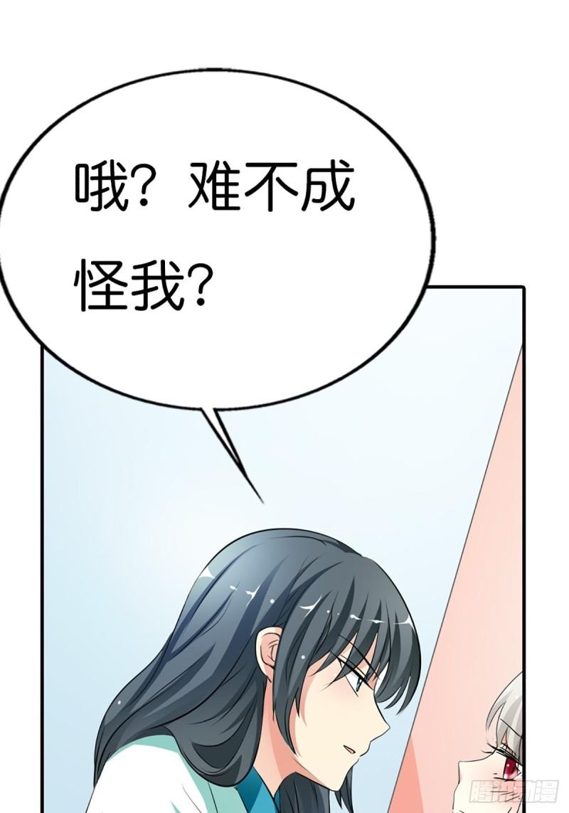 这些神兽有点萌漫画,第二十九话12图