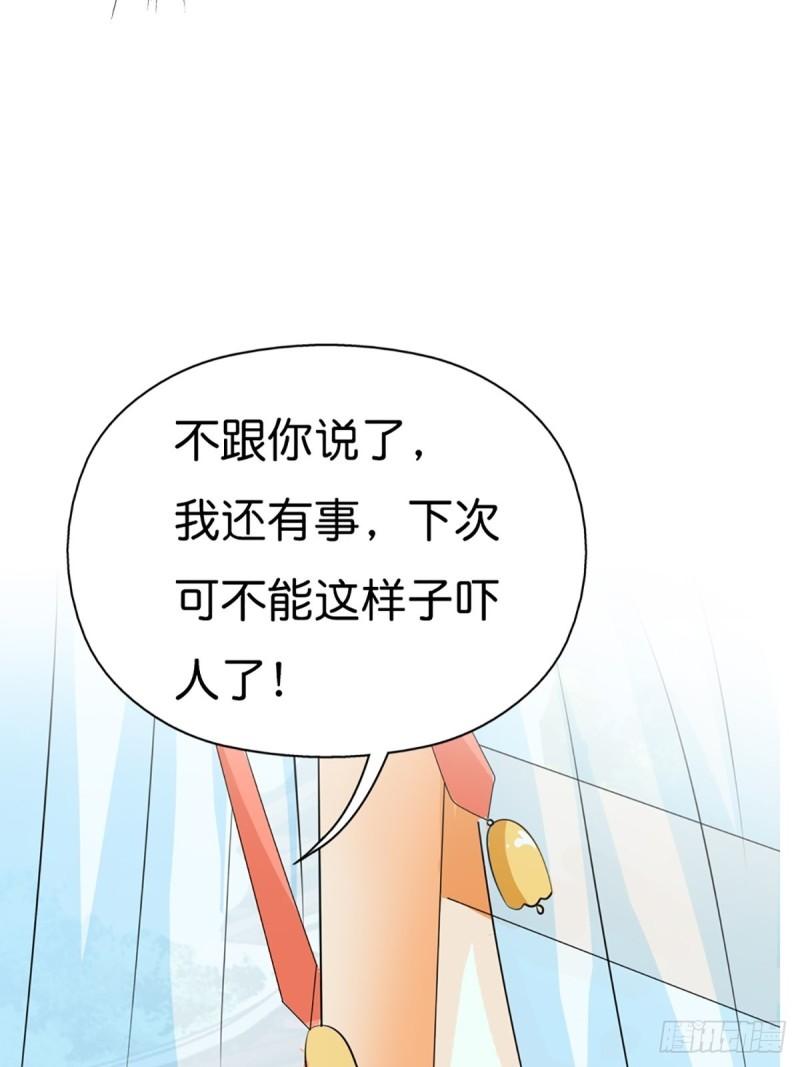 这些神兽有点萌漫画,第三十话35图