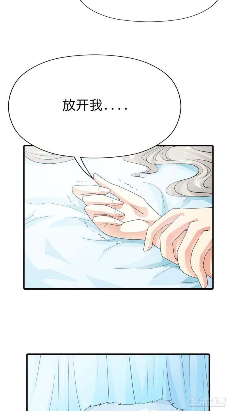 这些神兽有点萌漫画,第三十话6图