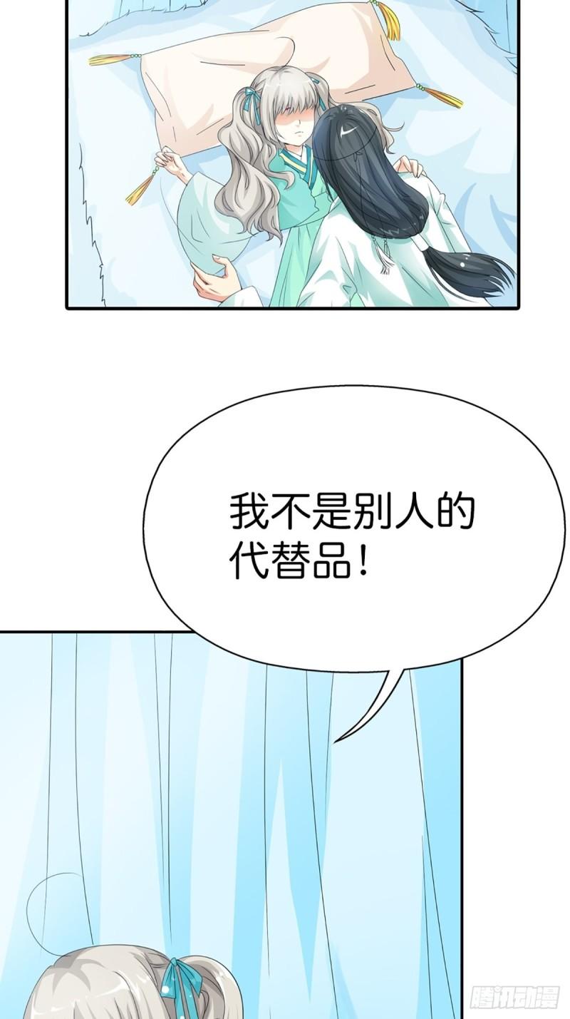 这些神兽有点萌漫画,第三十话7图