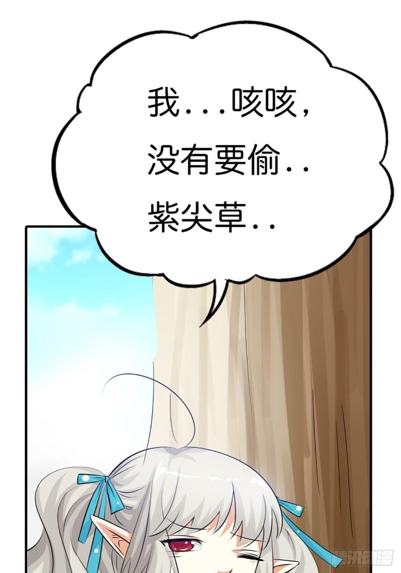 这些神兽有点萌漫画,第三十一话21图