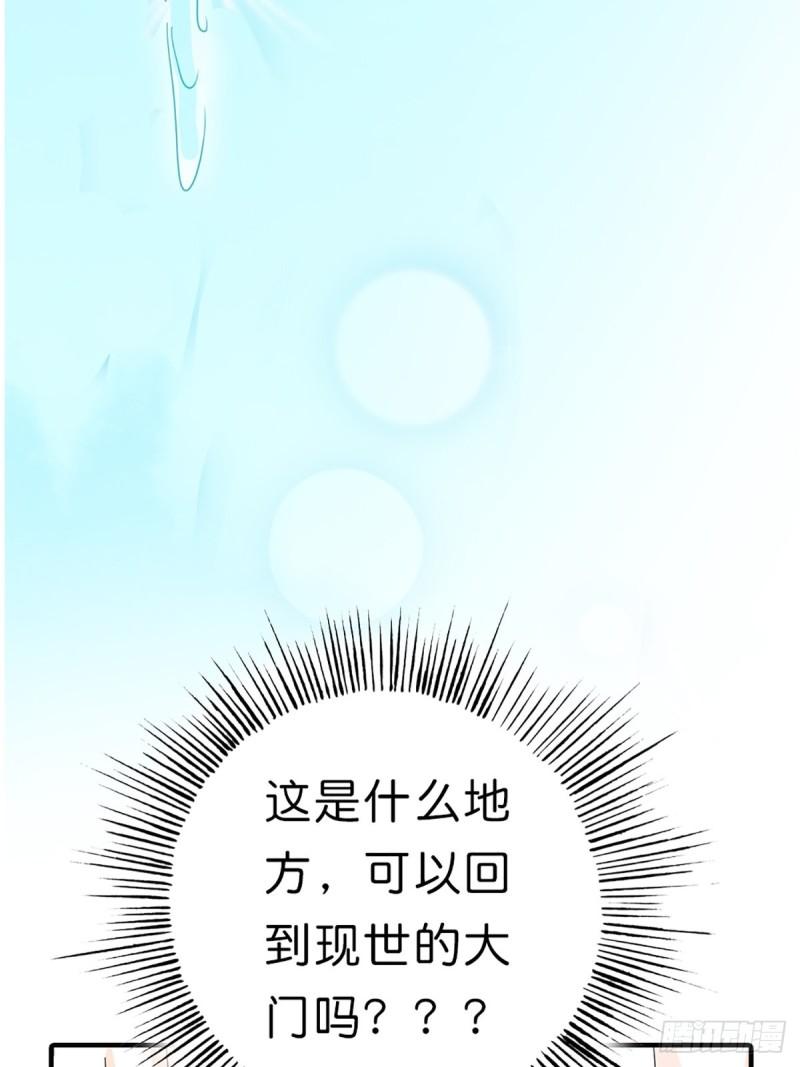 这些神兽有点萌漫画,第三十一话48图