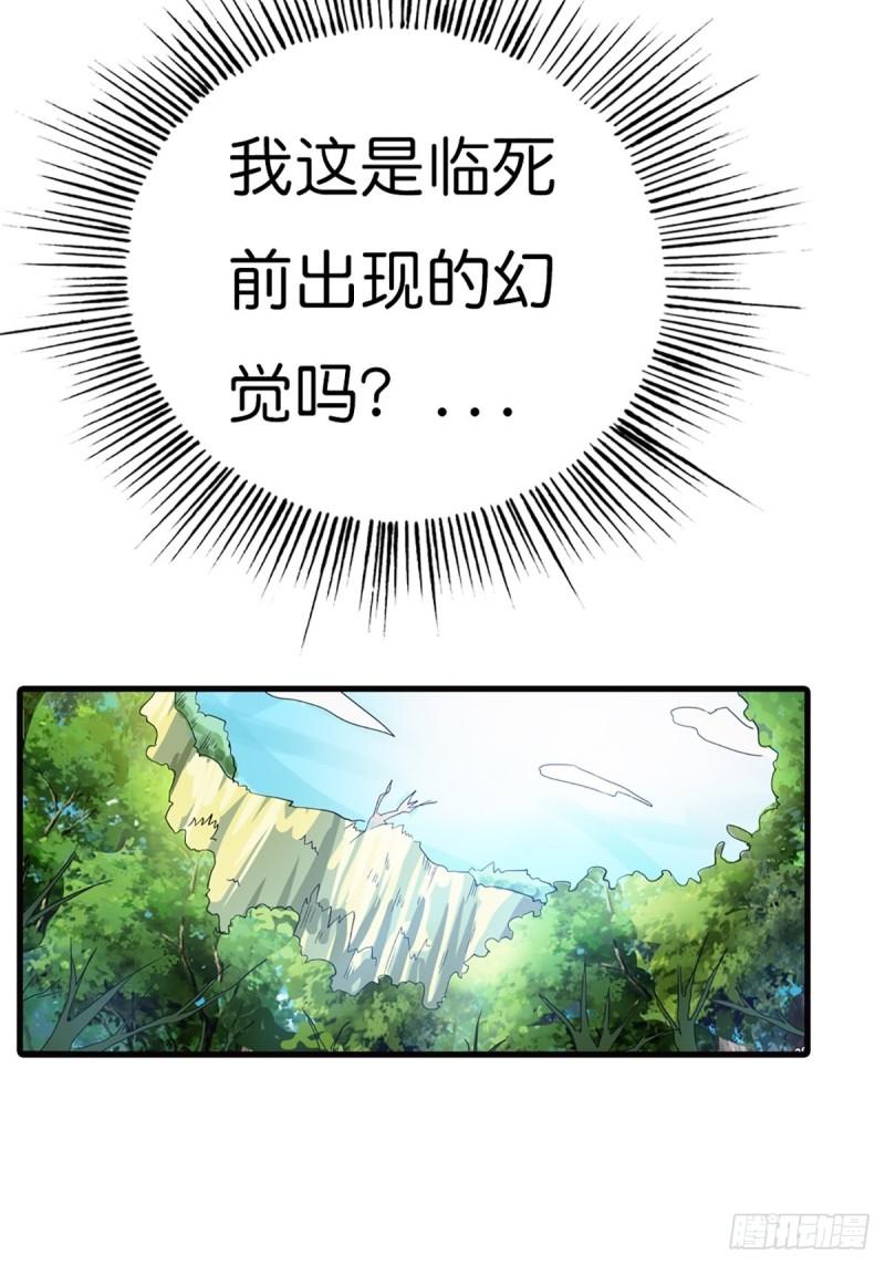 这些神兽有点萌漫画,第三十一话39图