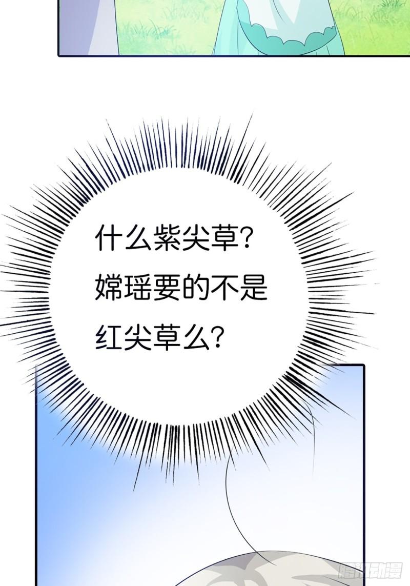 这些神兽有点萌漫画,第三十一话19图