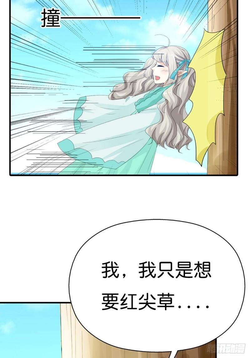 这些神兽有点萌漫画,第三十一话15图