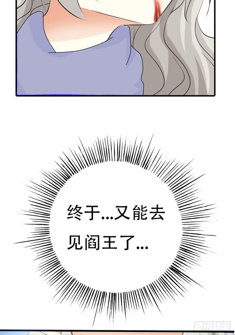 这些神兽有点萌漫画,第三十一话24图