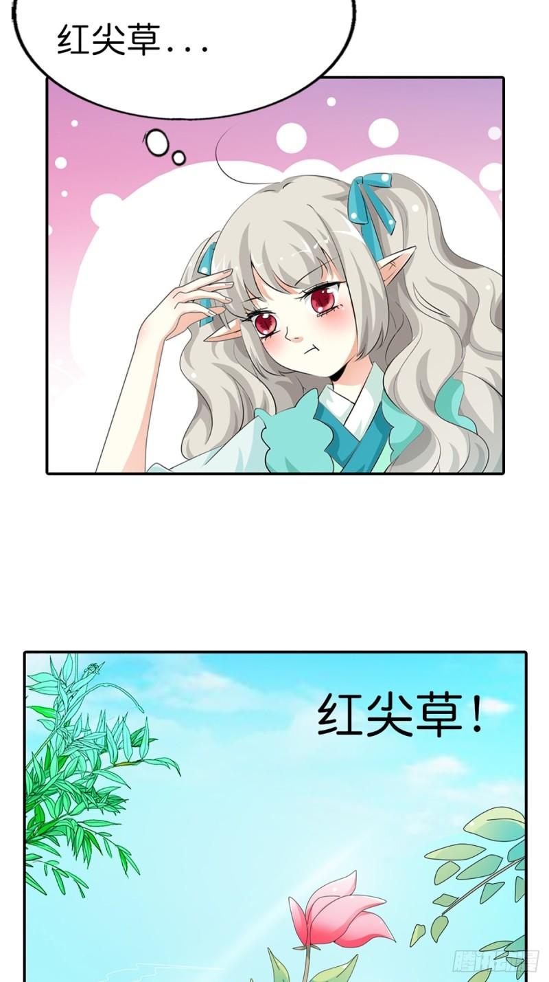 这些神兽有点萌漫画,第三十一话2图