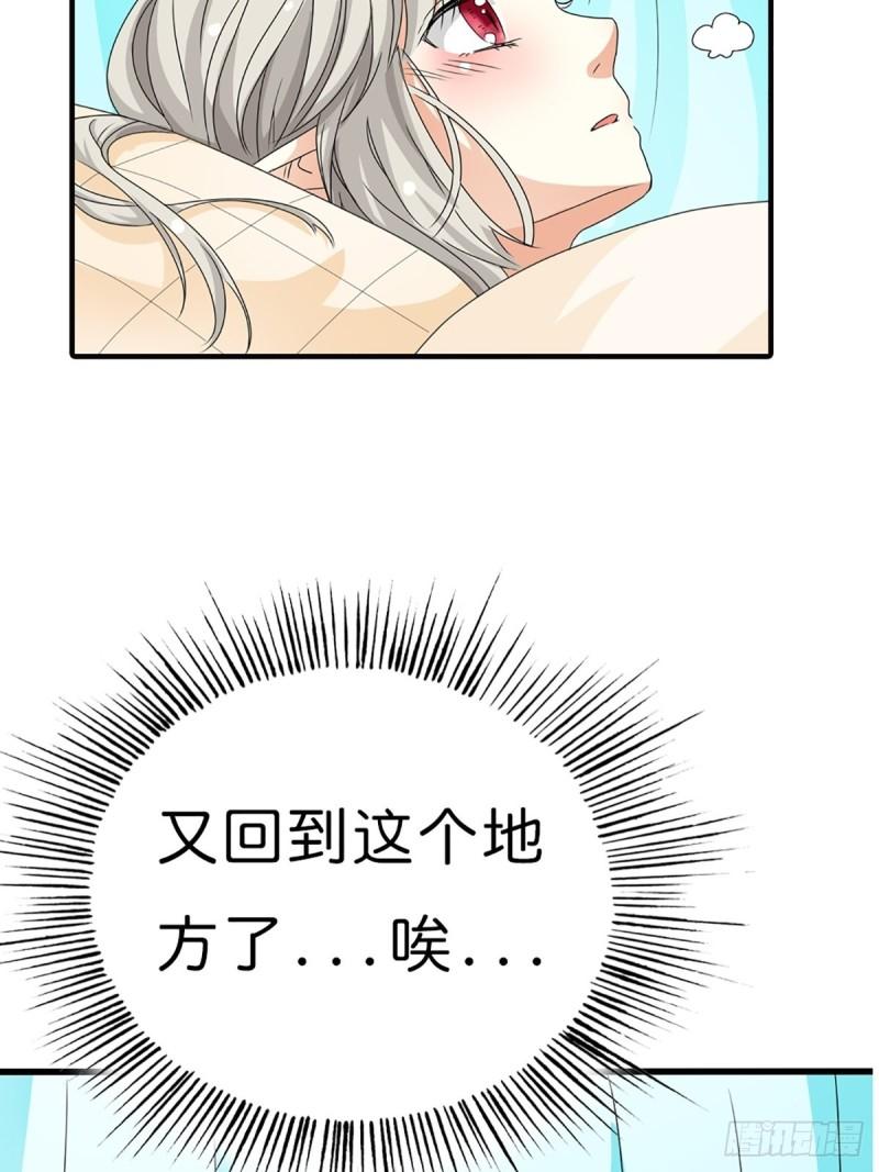 这些神兽有点萌漫画,第三十二话16图