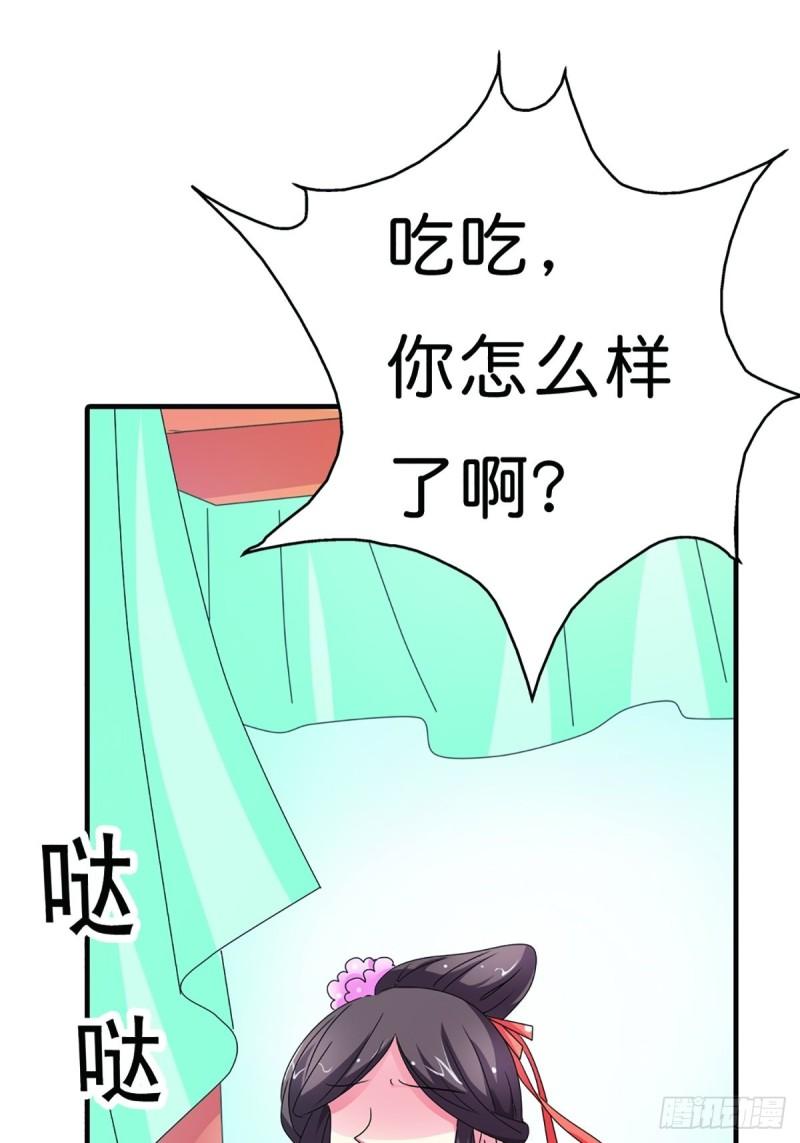 这些神兽有点萌漫画,第三十二话40图