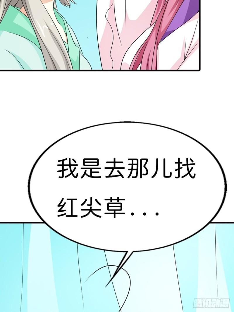 这些神兽有点萌漫画,第三十二话24图