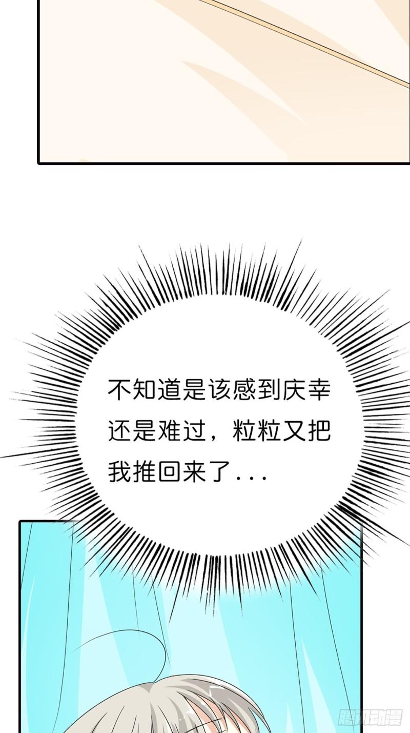 这些神兽有点萌漫画,第三十二话13图