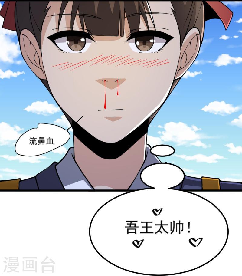 一剑独尊漫画,第265话 师尊?!4图