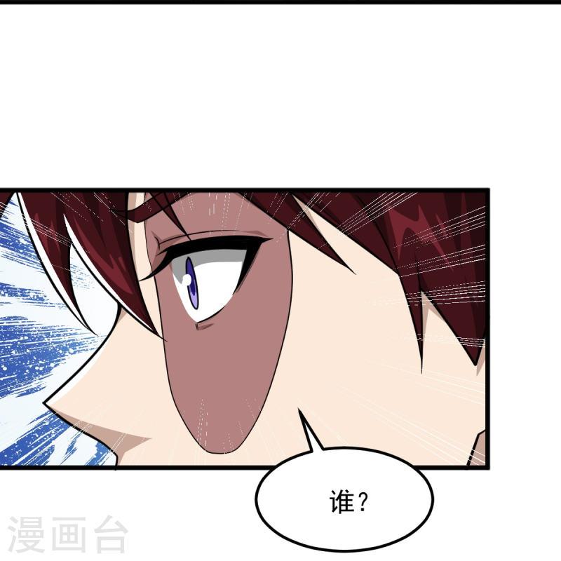 一剑江湖漫画,第311话 剑宗护你26图