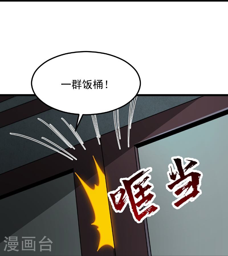 一剑独尊漫画,第313话 取鼎8图