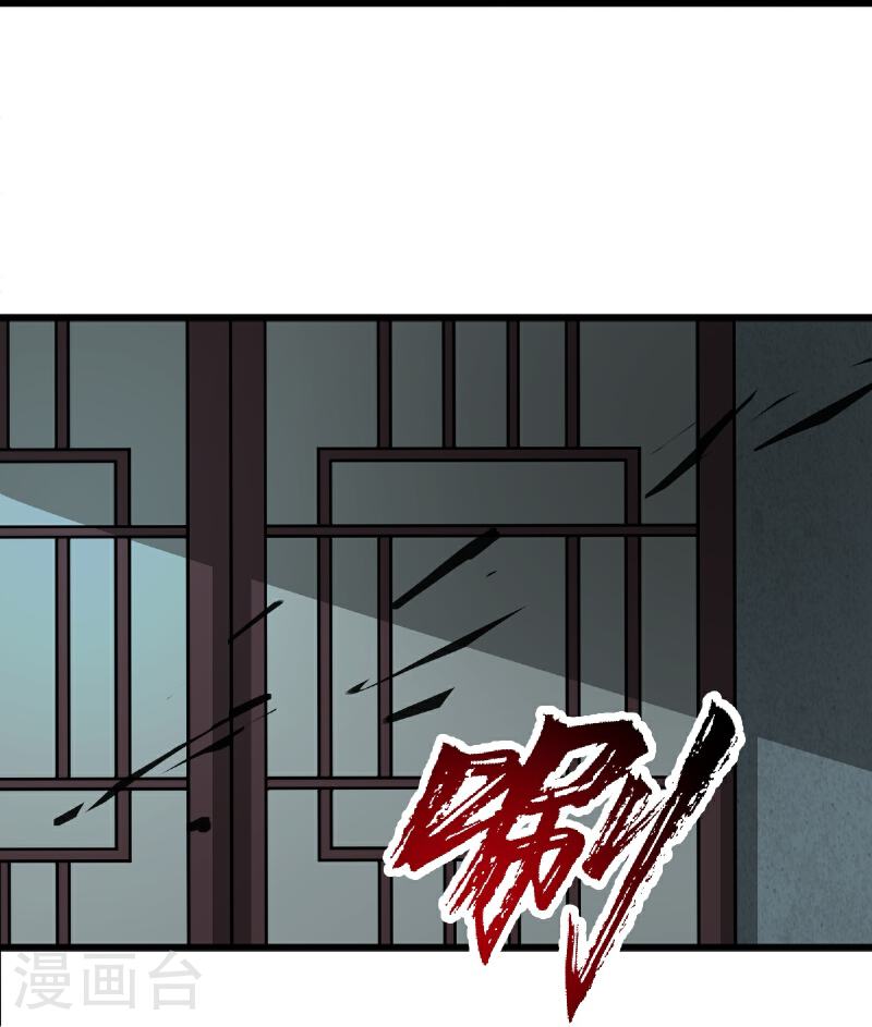 一剑独尊漫画,第313话 取鼎10图