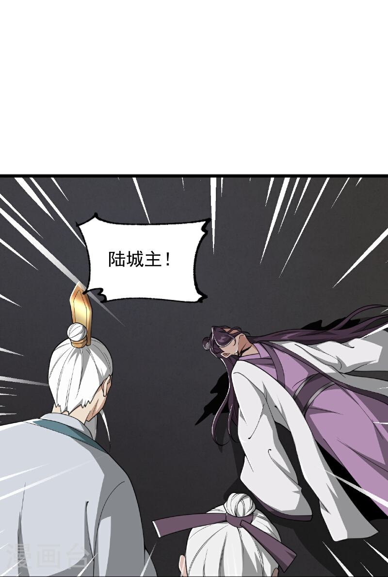 一剑独尊漫画,第313话 取鼎16图