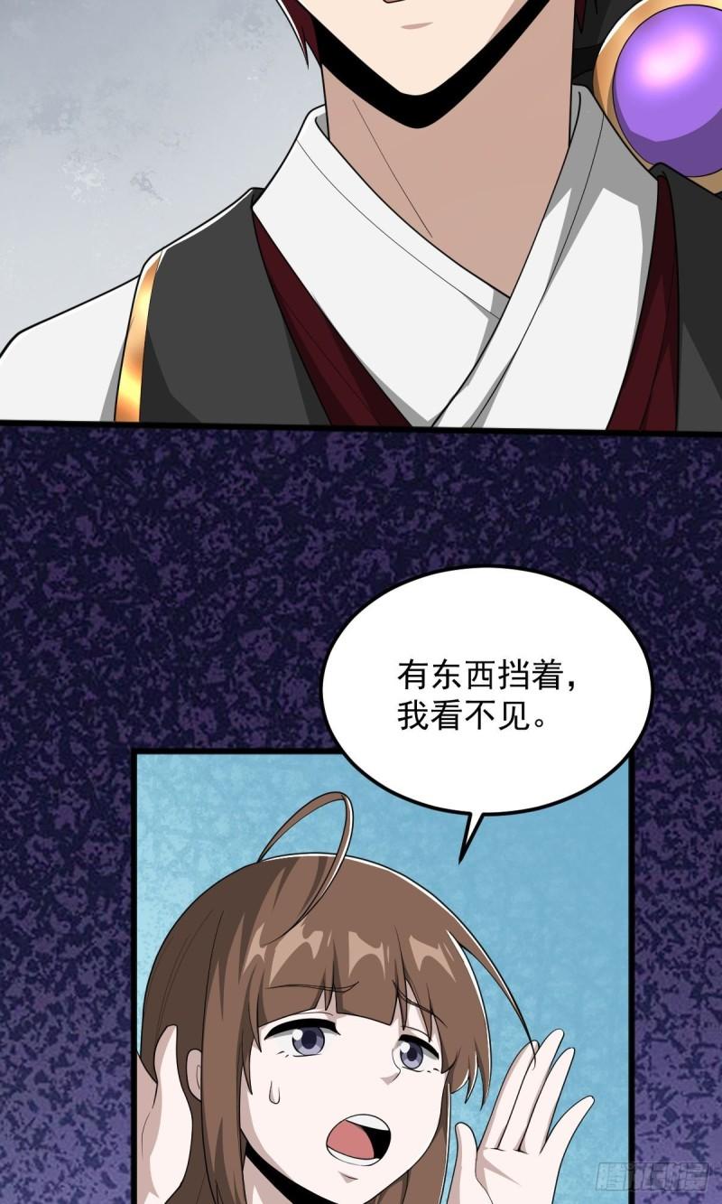 一剑独尊漫画,第319话 诈尸15图