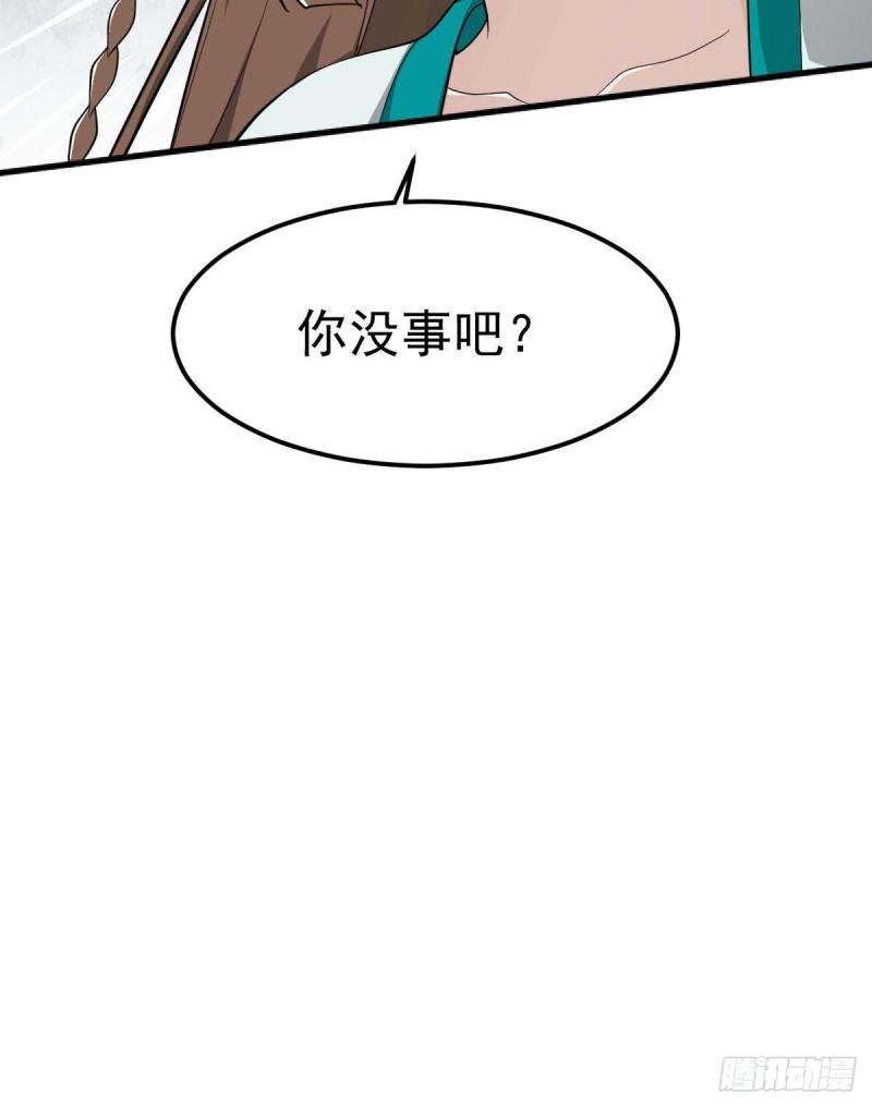 一剑独尊漫画,第319话 诈尸39图