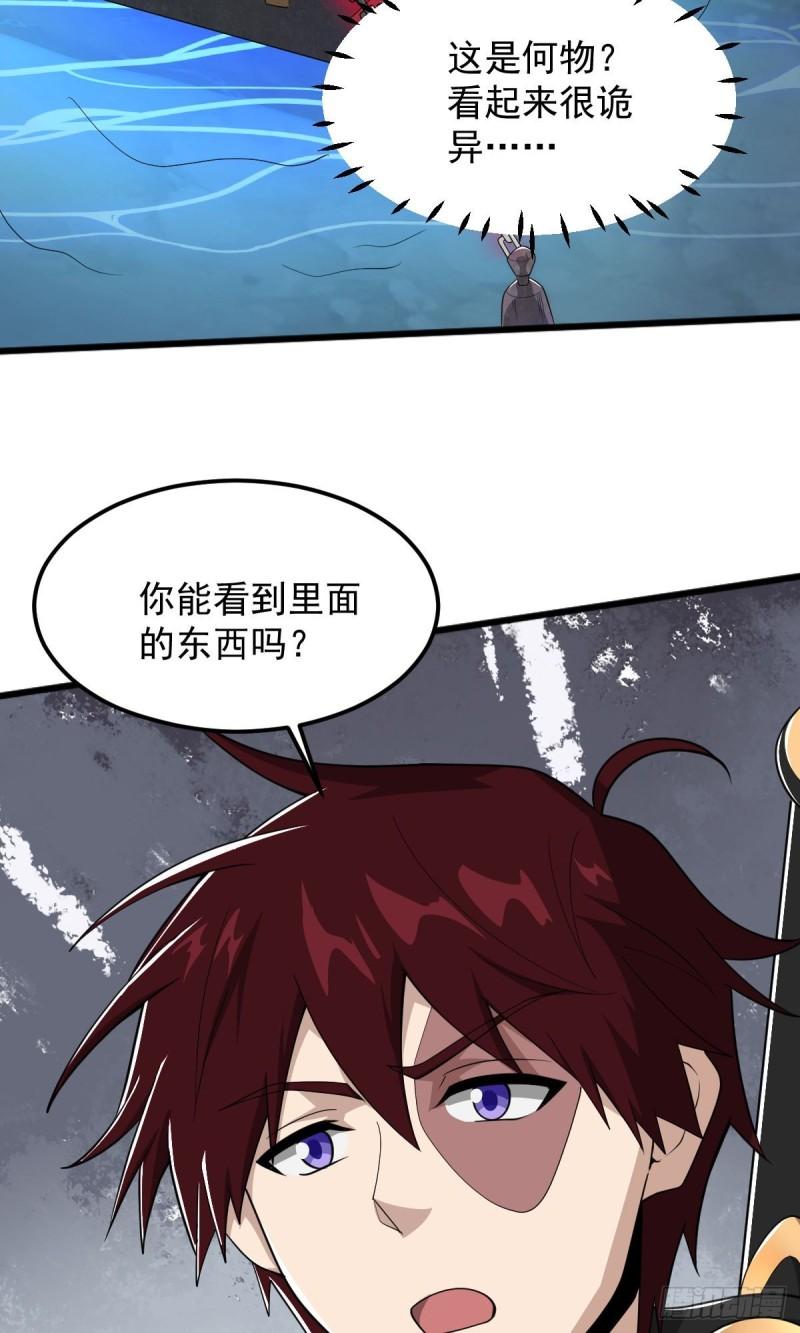 一剑独尊漫画,第319话 诈尸14图