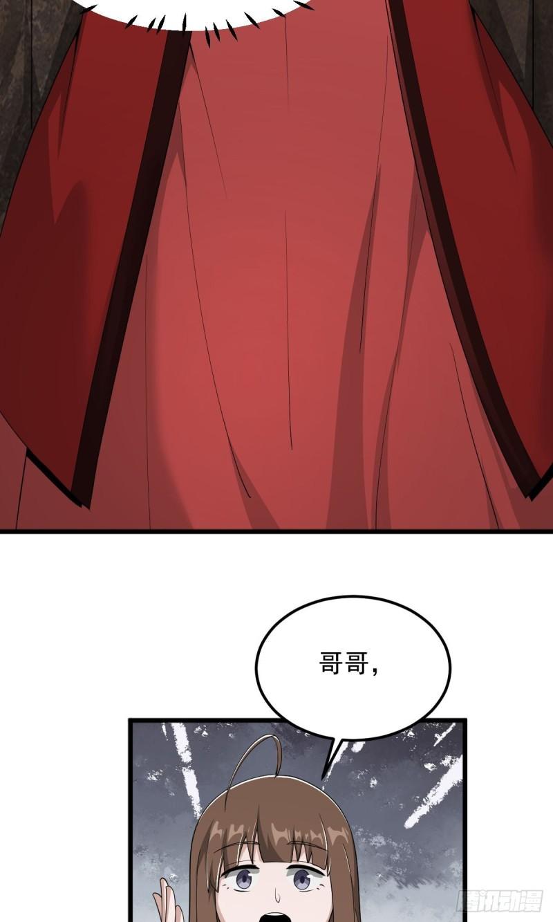 一剑独尊漫画,第319话 诈尸22图