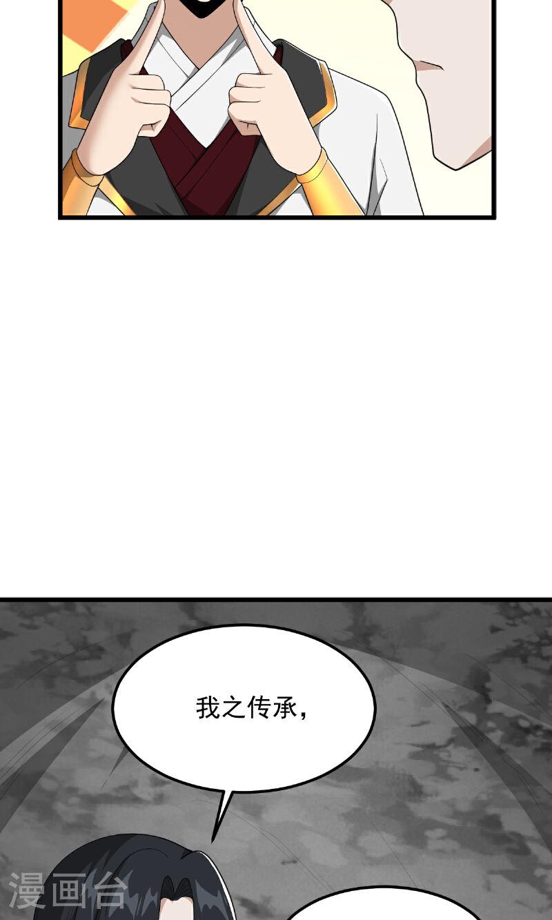 一剑独尊漫画,第320话 拜师15图