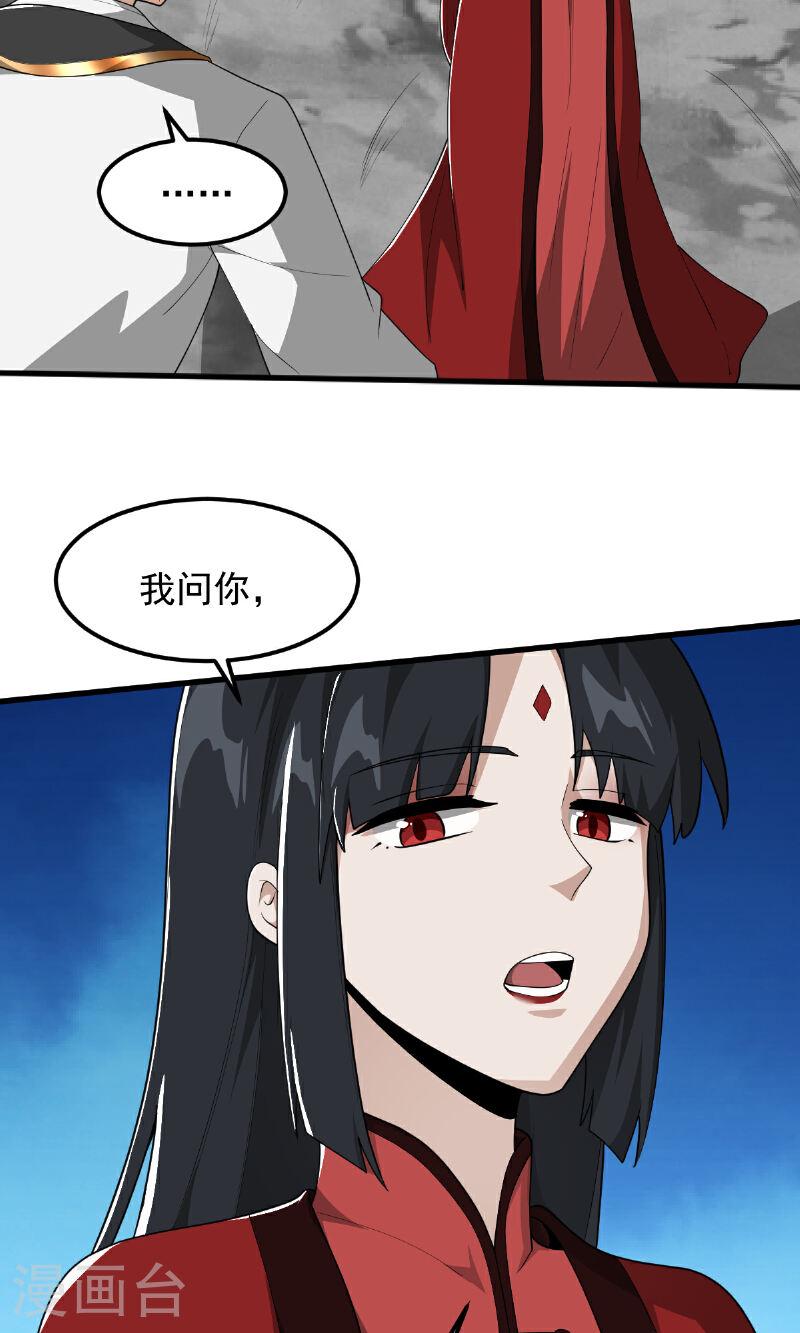 一剑独尊漫画,第320话 拜师6图