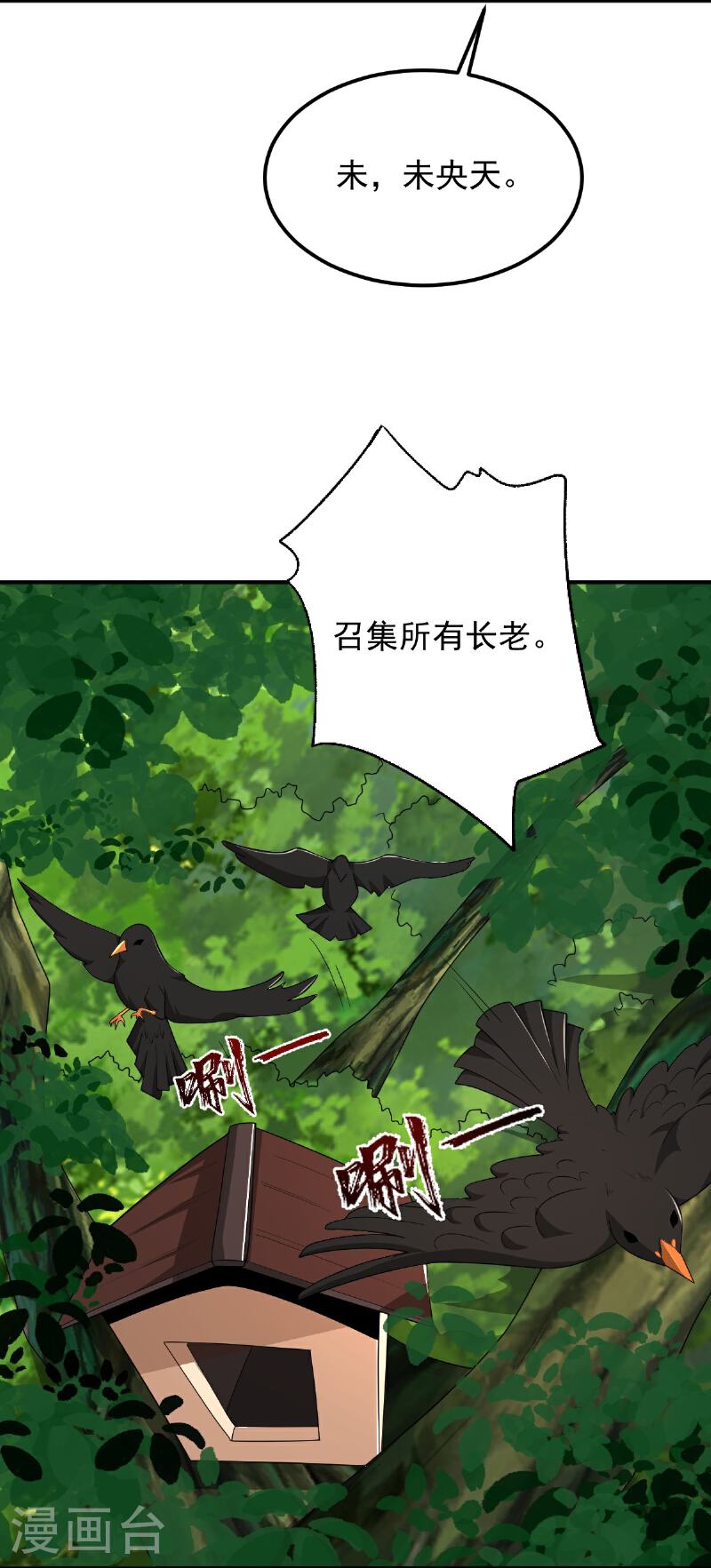 一剑独尊漫画,第322话 诱惑16图