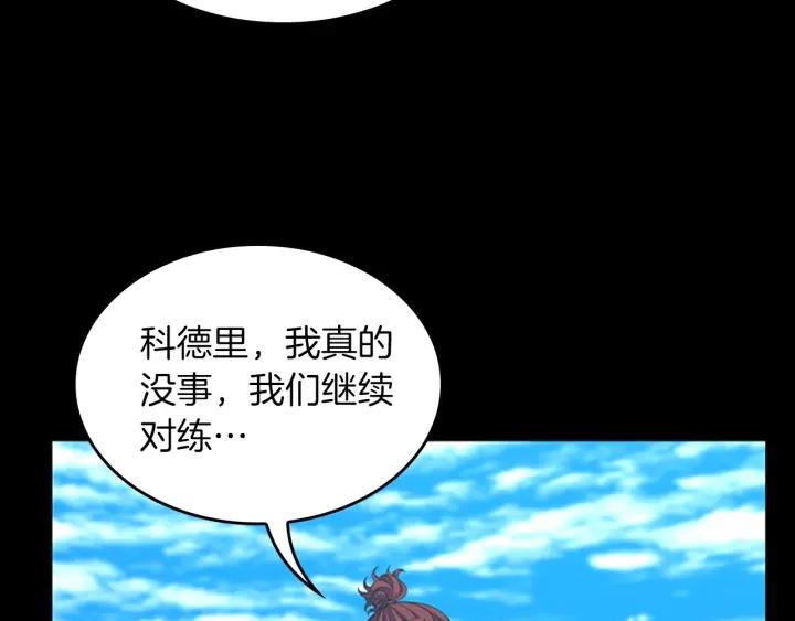 三岁开始做王者漫画,第152话 强度对练223图