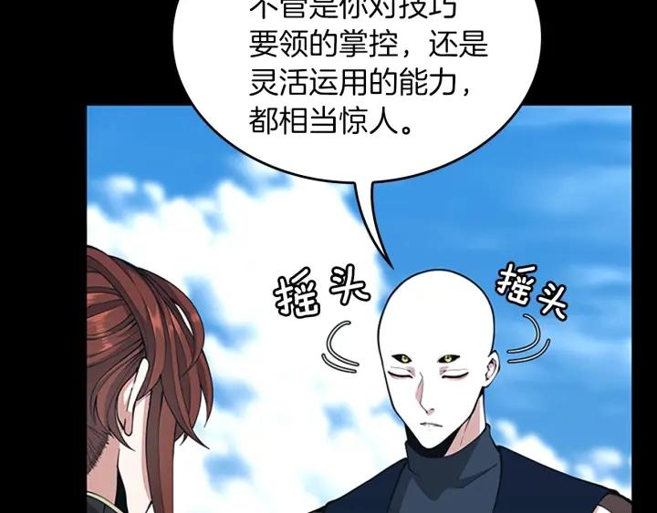 三岁开始做王者漫画,第152话 强度对练203图