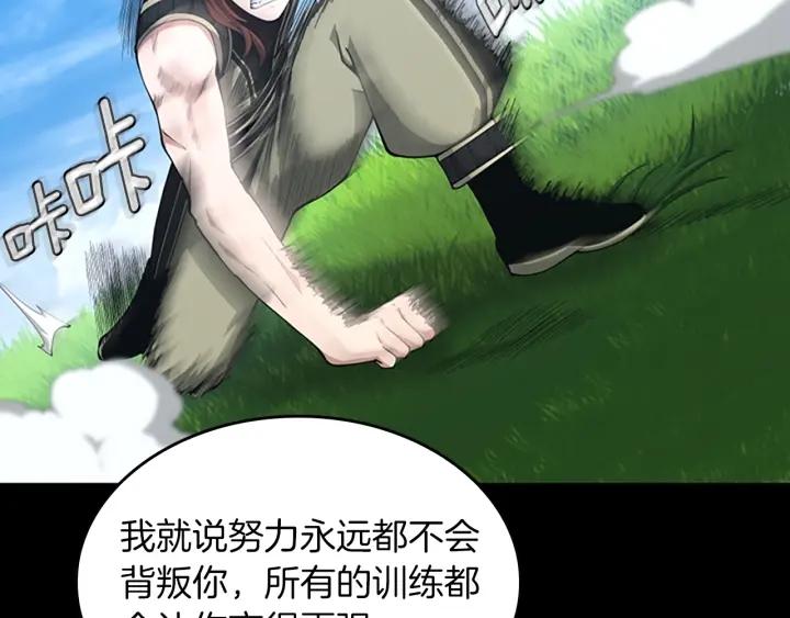 三岁开始做王者漫画,第152话 强度对练173图