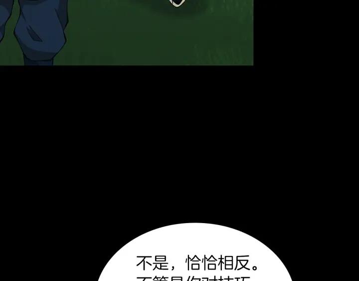 三岁开始做王者漫画,第152话 强度对练202图