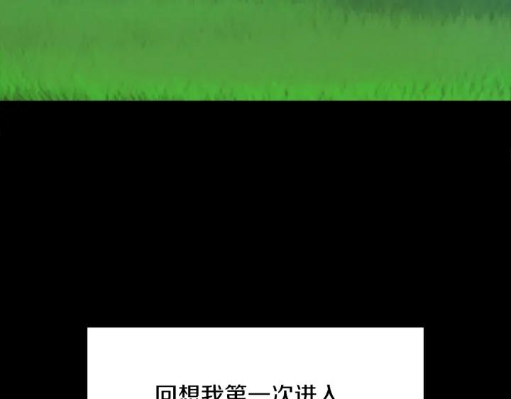 三岁开始做王者漫画,第152话 强度对练143图