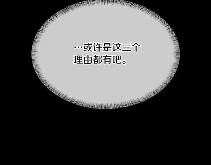 三岁开始做王者漫画,第152话 强度对练280图