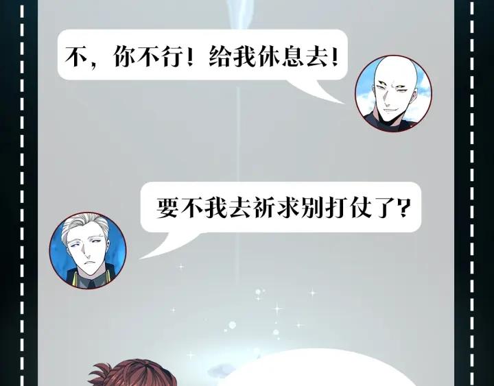 三岁开始做王者漫画,第152话 强度对练290图