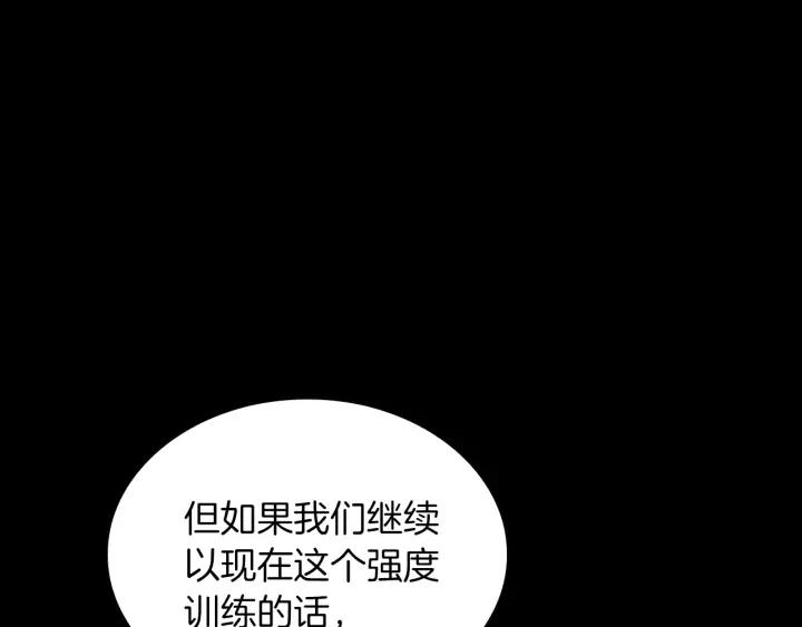 三岁开始做王者漫画,第152话 强度对练205图