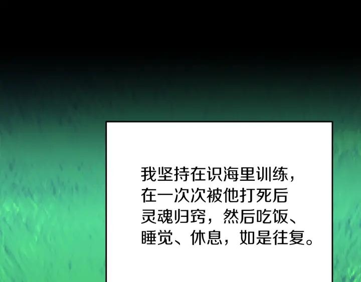 三岁开始做王者漫画,第152话 强度对练136图