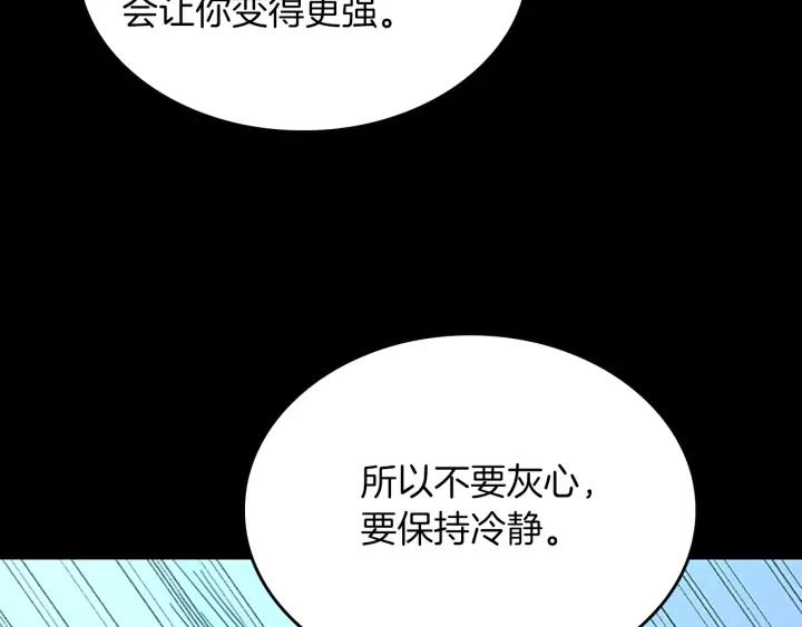 三岁开始做王者漫画,第152话 强度对练174图