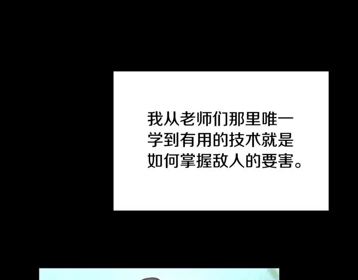 三岁开始做王者漫画,第152话 强度对练15图