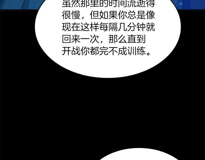 三岁开始做王者漫画,第152话 强度对练105图