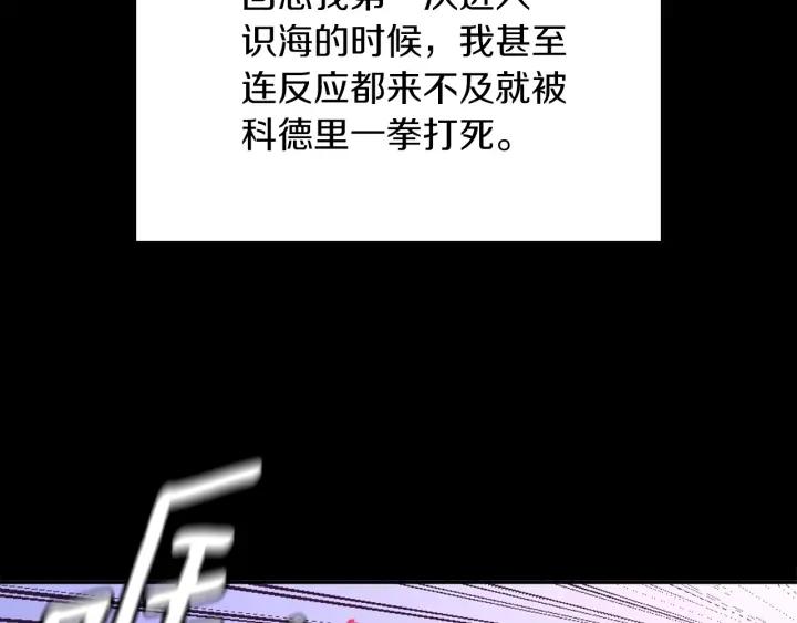 三岁开始做王者漫画,第152话 强度对练144图